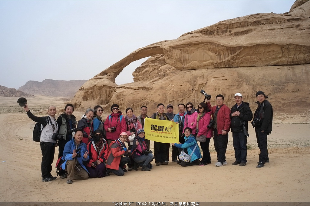 2014.3.13以色列、約旦攝影團(tuán)花絮