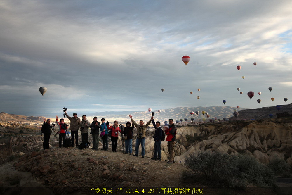 2014.4.29土耳其攝影團(tuán)花絮