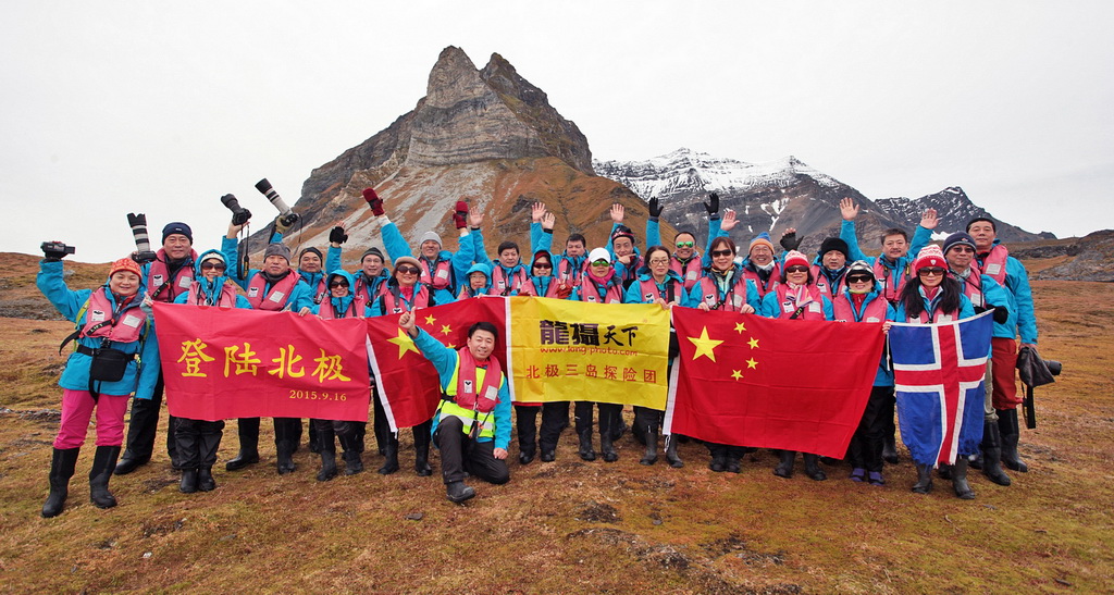 2015.9.7北極三島探險(xiǎn)攝影團(tuán)花絮